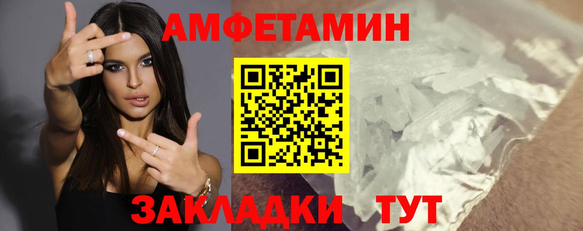 Амфетамин VHQ  АМФ  Сегежа  АМФЕТАМИН  Вход с VPN 