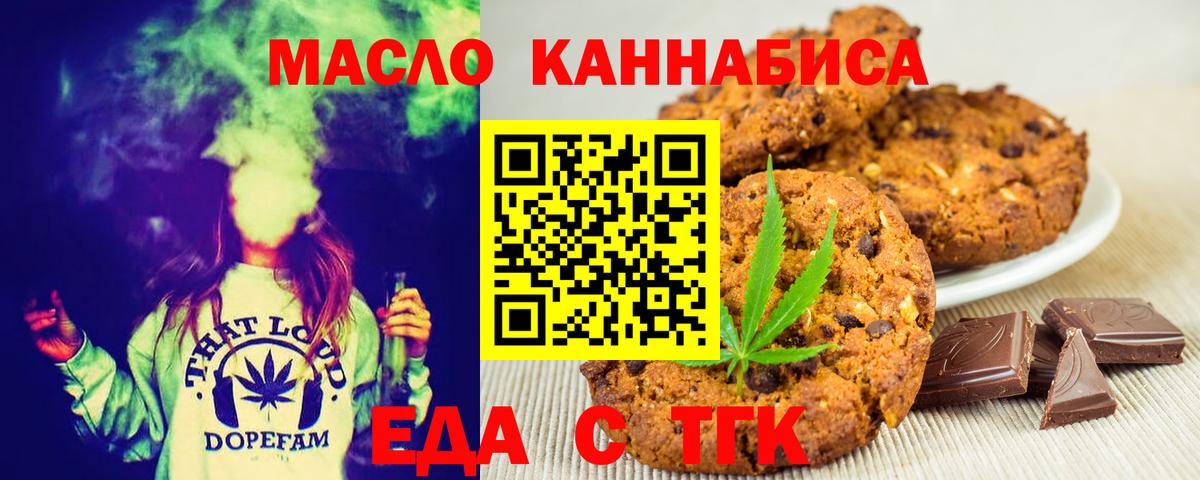 Cannafood марихуана Сегежа