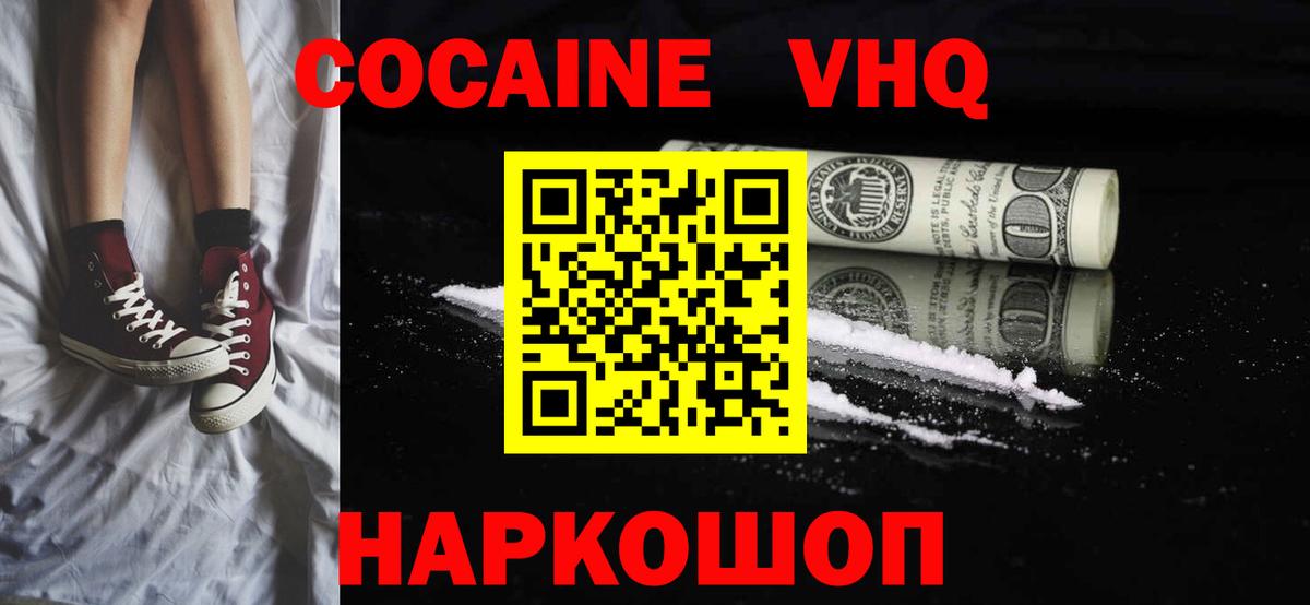 Cocaine Эквадор Сегежа