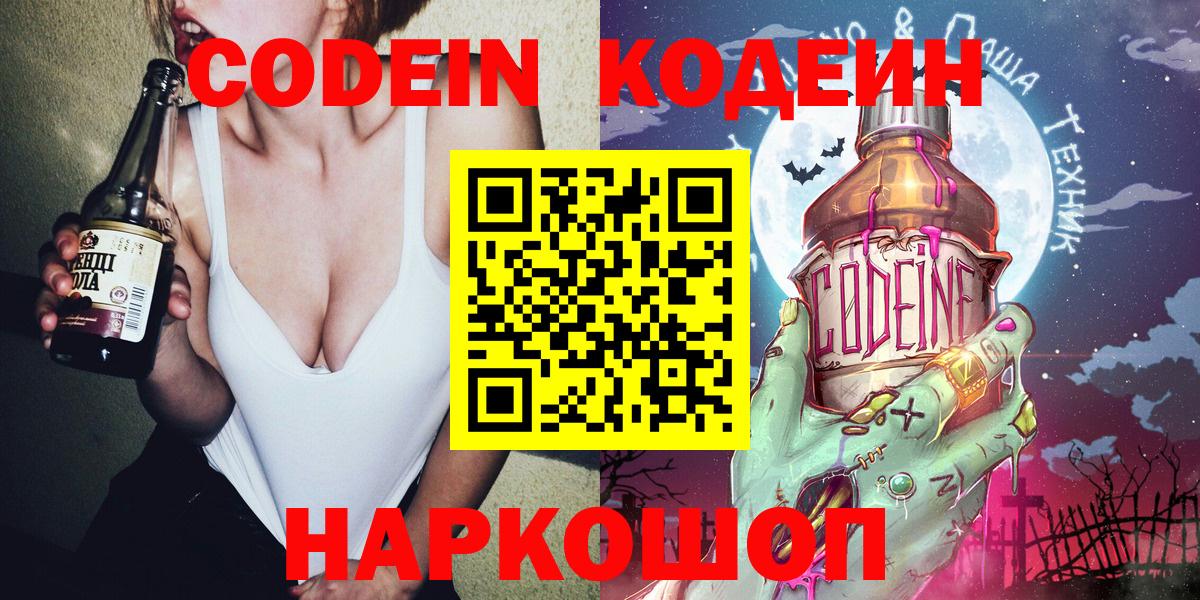 Сегежа  что такое   Вход с VPN  Кодеин напиток Lean (лин)  Codein напиток Lean (лин) 