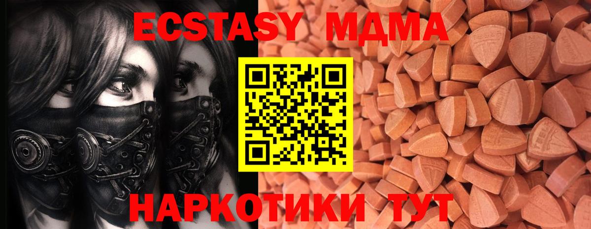 ЭКСТАЗИ 99%  закладки  Сегежа  Вход с VPN 