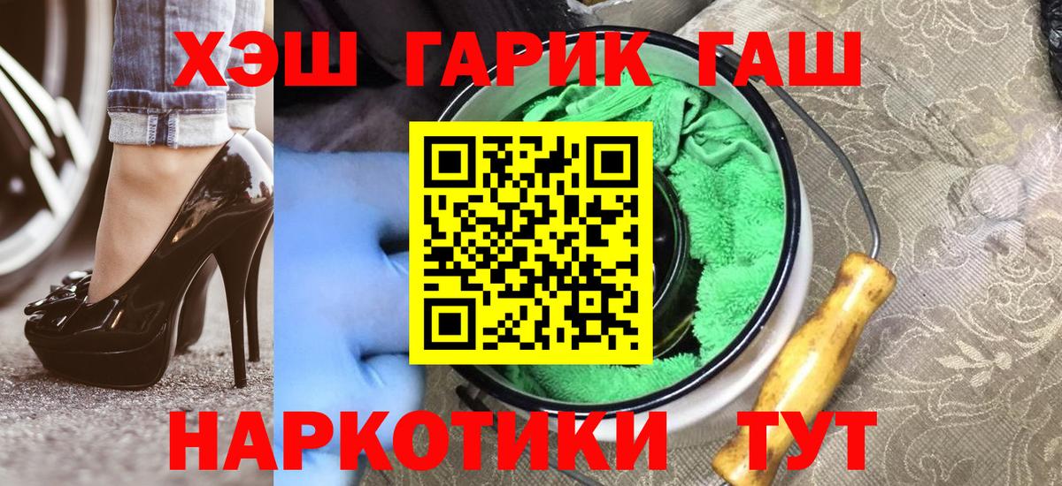 ГАШ Cannabis Сегежа