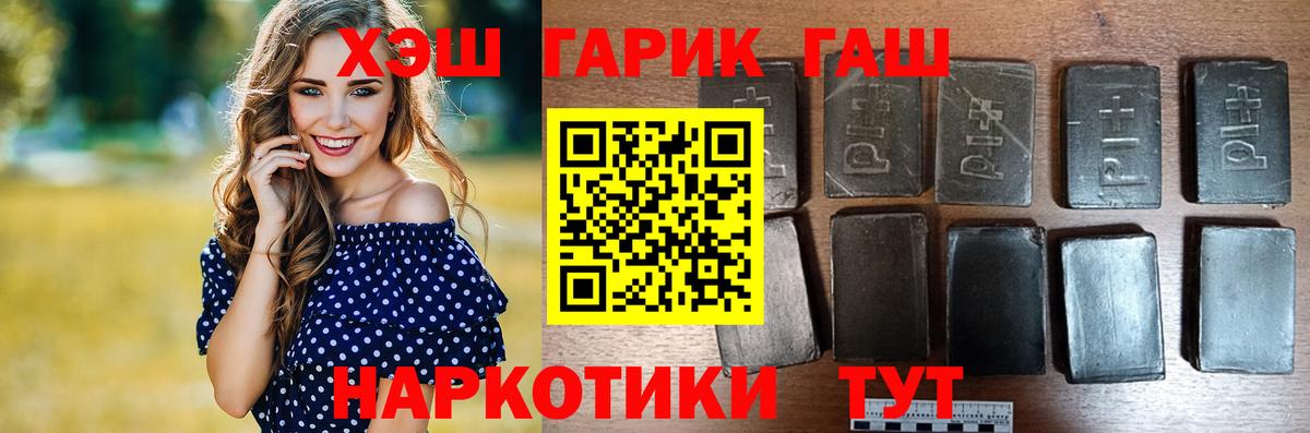 ГАШИШ  Вход с VPN  ГАШИШ убойный  Сегежа  Гашиш 40% ТГК 