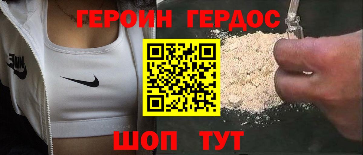 Сегежа  Героин белый  Вход с VPN 