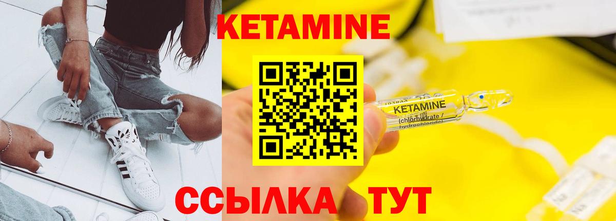 Кетамин VHQ  Кетамин VHQ  Сегежа  Вход с VPN 