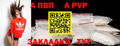 а пвп мука Бузулук