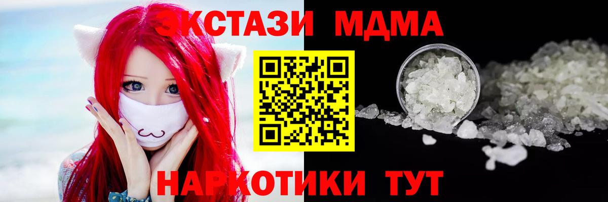 МДМА VHQ  МДМА  Сегежа  МДМА молли  Вход с VPN 