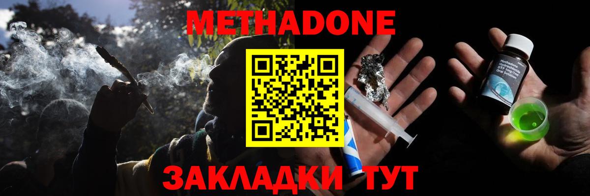 Сегежа  Метадон кристалл  Вход с VPN 