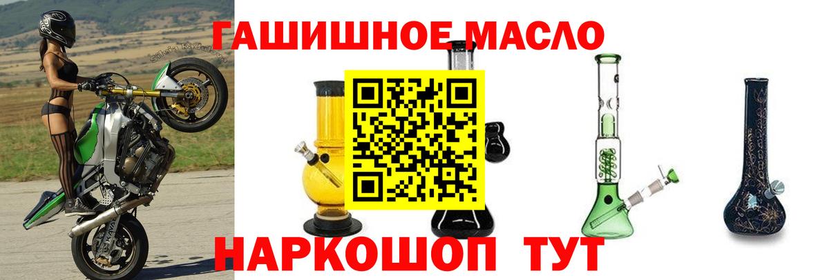 Сегежа  ТГК THC oil  Вход с VPN  ТГК THC oil 